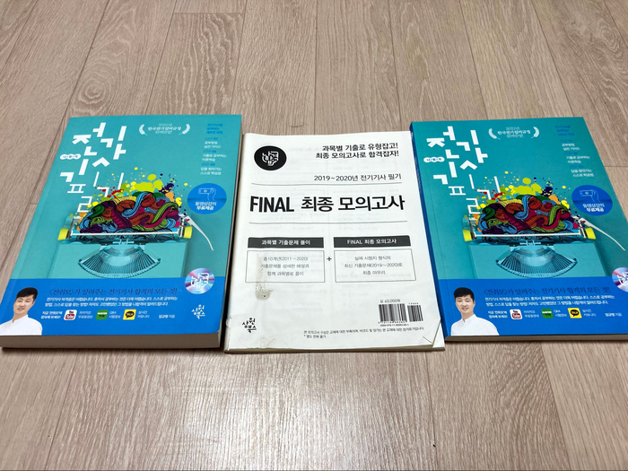  임규명 선생님께서 나합격 전기기사 필기 교재를 발간하셨습니다.