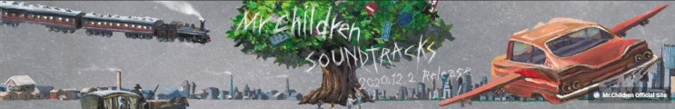 [일본/락밴드] 미스터칠드런 신곡 발표 Mr. Children 'Documentary film'(가사,해석)、 SOUNDTRACKS 새 앨범 | J-Pop으로 배우는 일본어