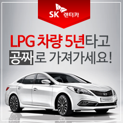  SK장기렌터카 추천 장기렌터카 상담신청 하시는분들!