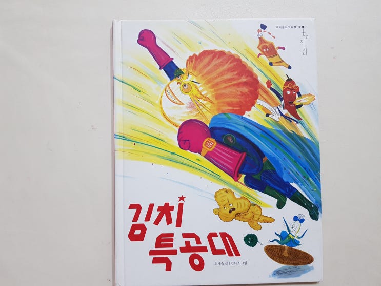  김치 종류, 역사, 효능 등 김치에 관한 모든 이야기 '김치 특공대'