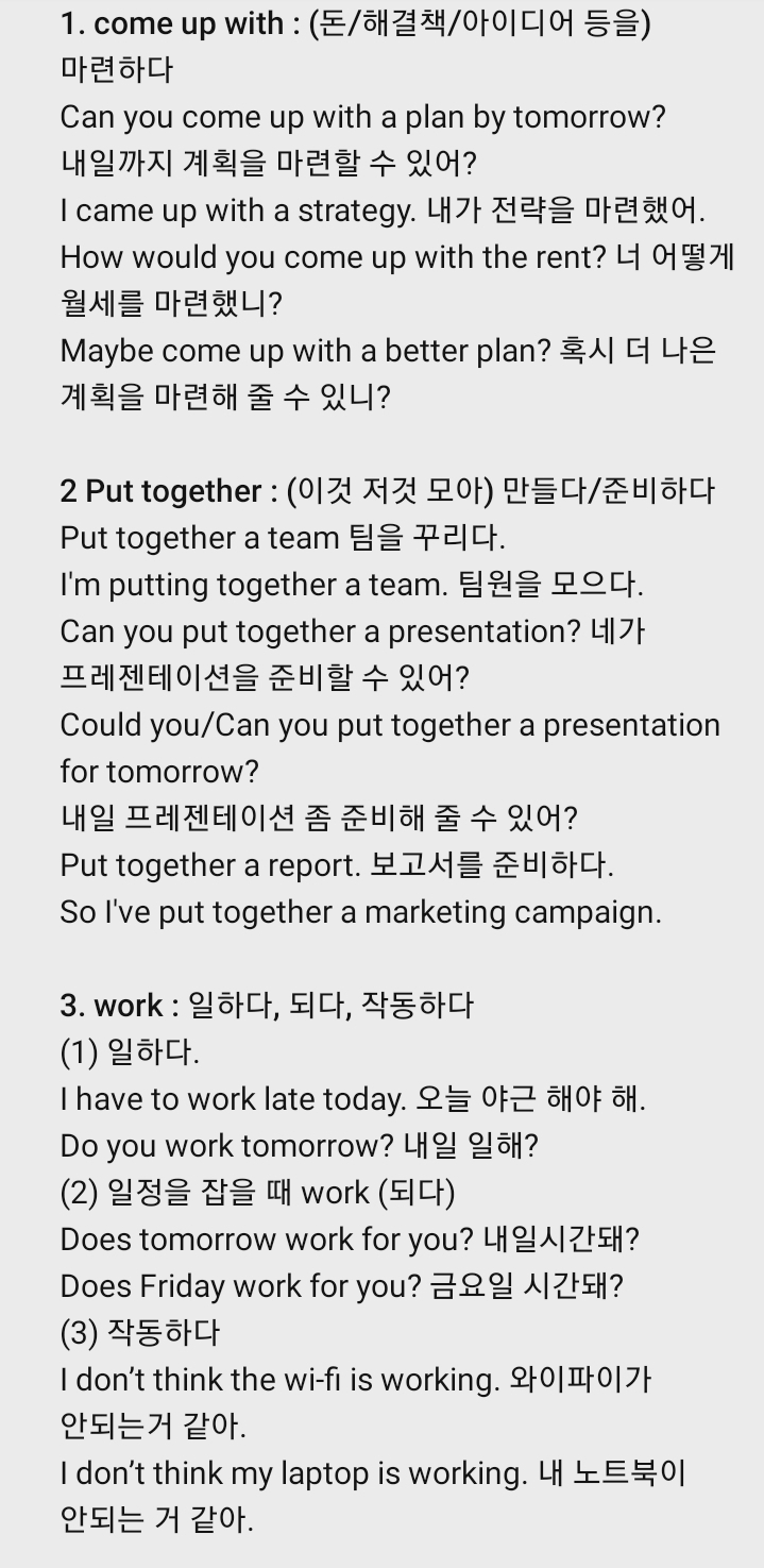  비즈니스 영어 핵심정리 7개 동사