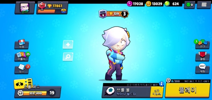  브롤스타즈 브롤러 콜레트