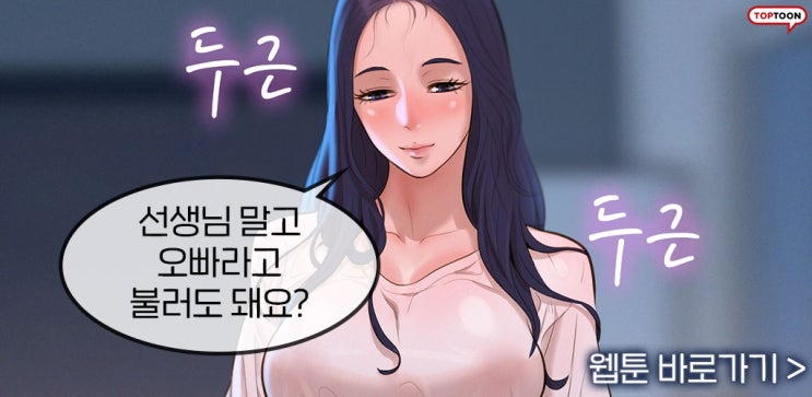  렛 미 드라이브 무료보기 성인웹툰추천