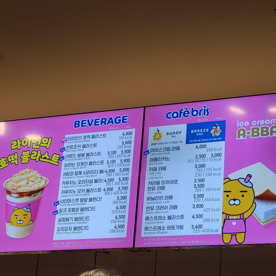배스킨라빈스 포항이동점 사진 2