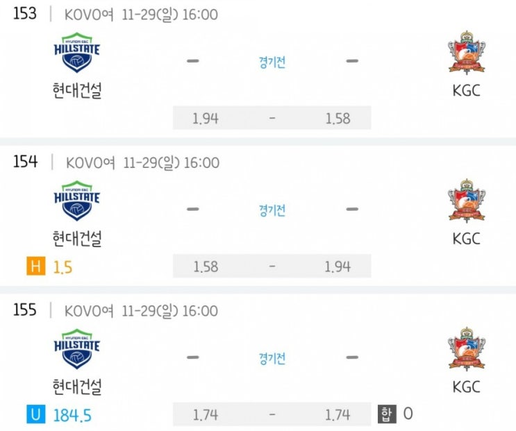 2020.11.29 KOVO 프로배구 여자배구 현대건설 KGC