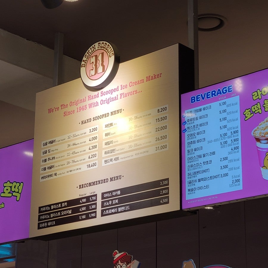 배스킨라빈스 포항이동점 사진 1