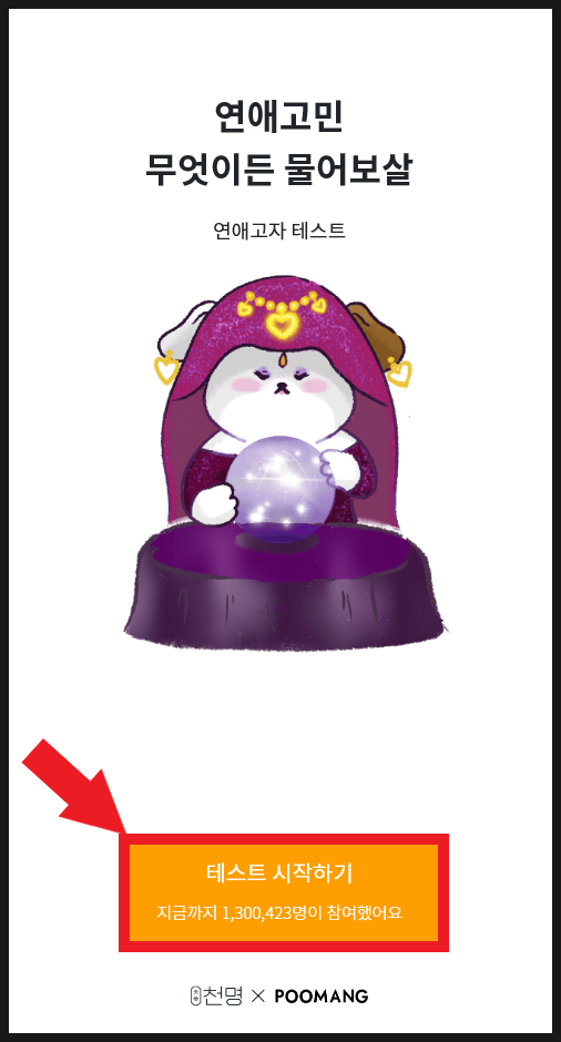 [심심풀이] 연애고자테스트!!!