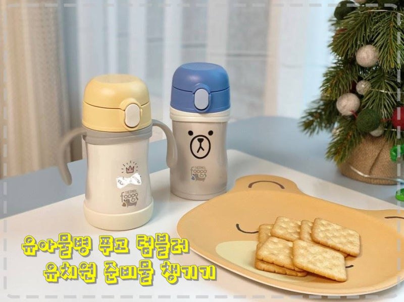 유치원준비물 아이빨대컵 푸고 대용량 빨대컵으로 준비했어요
