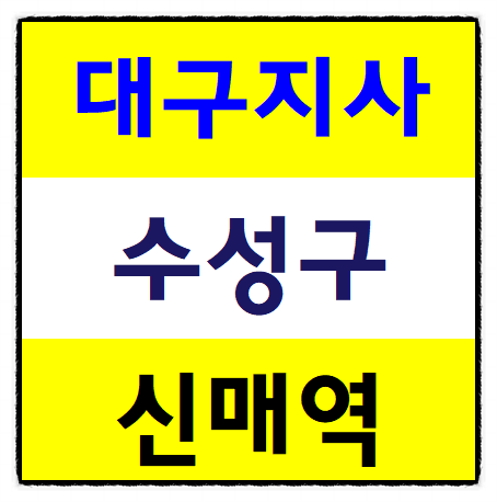 건설기초안전보건교육 이수증발급 당일