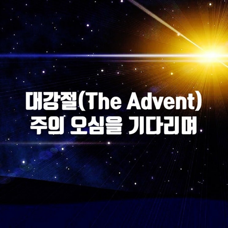  2020년 대강절