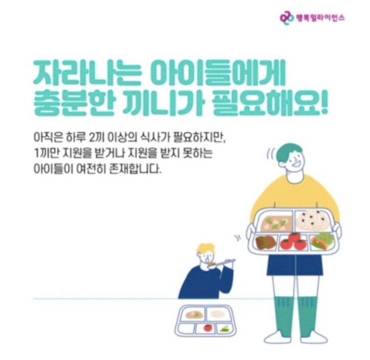 행복한 두끼 챌린지(feat.오당탕님)