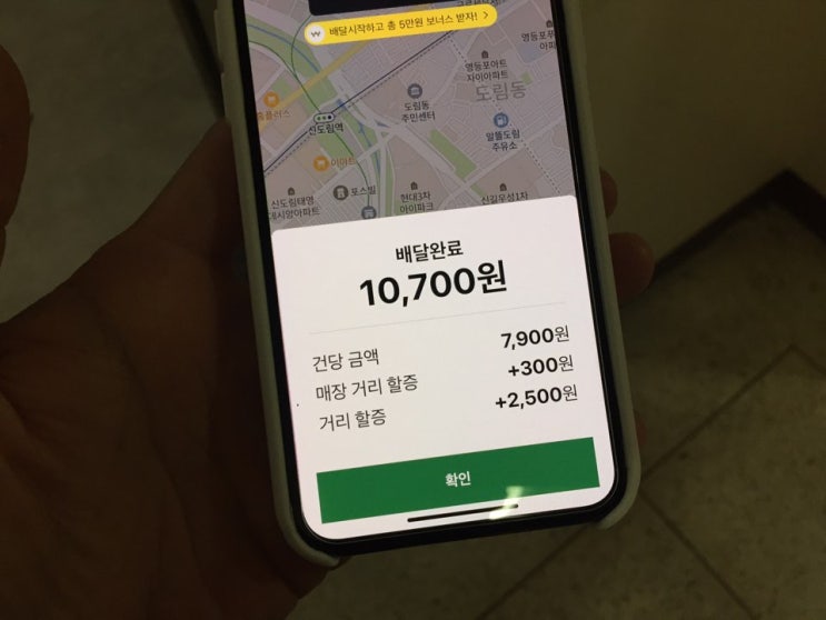  [쿠팡이츠 배달파트너] 지금 바로 시작해야하는 이유