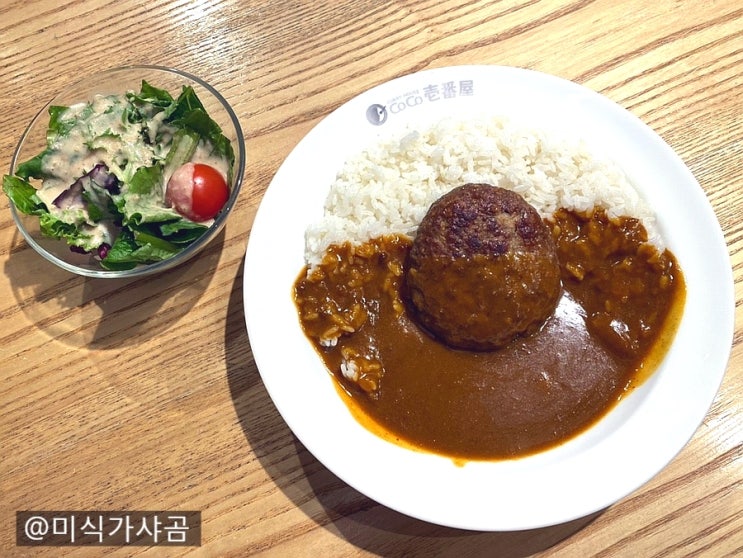  코코이찌방야 추천 메뉴는!? 내가 젤 좋아하는 카레 맛집