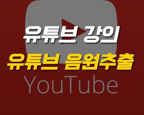  유튜브 찍는 법 관련 꿀팁
