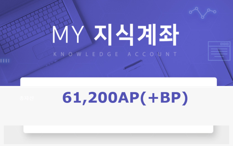  포스팅으로 돈 버는 사이트 '알지오'로 쏠쏠한 제태크!