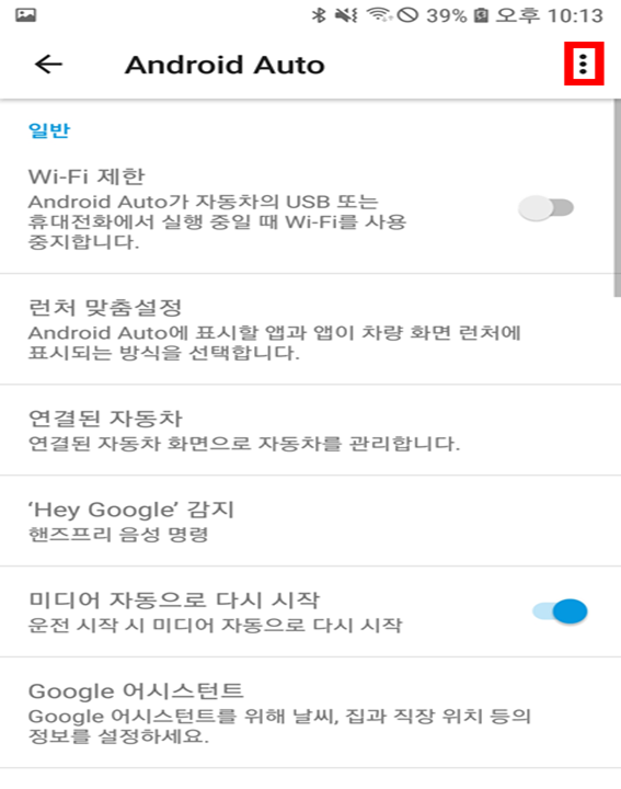 안드로이드 오토 테스트용 에뮬레이터 (안드로이드 오토 Pc에서 사용 방법) : 네이버 블로그
