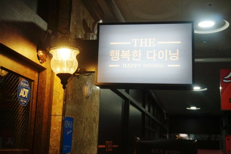  시흥 파스타 맛집 행복한다이닝 배곧-감성 충만 분위기 짱