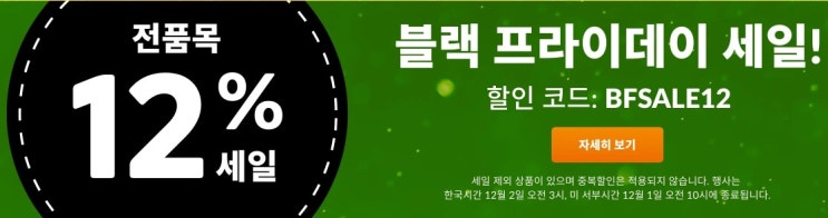  아이허브11월할인코드 나우푸드 블랙프라이데이직구 후기