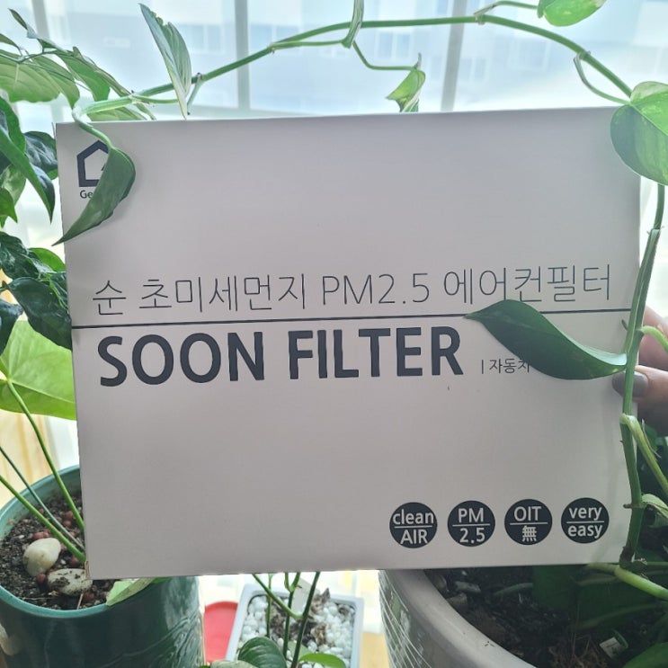  니로 하이브리드 기어가 순 초미세먼지 에어컨필터 제품으로 교체