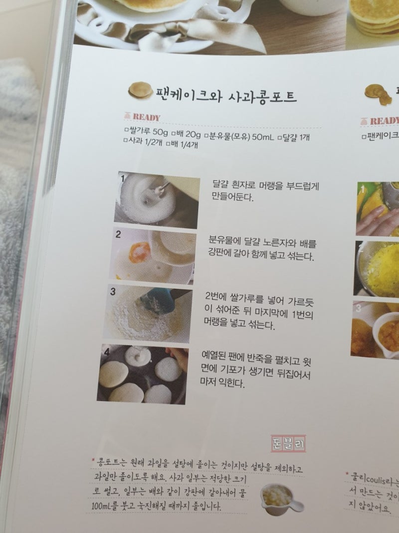 아기쌀가루빵만들기 아기조식메뉴부터 8개월간 베이비스낵까지