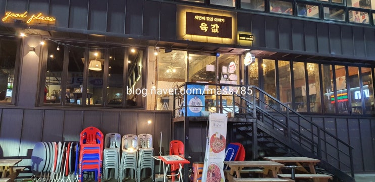 전주 한옥마을 근처 육값 육회 후기 이런 맛은 처음입니다