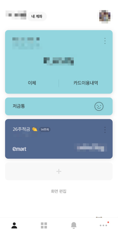  카카오뱅크 이체확인증 발급 방법