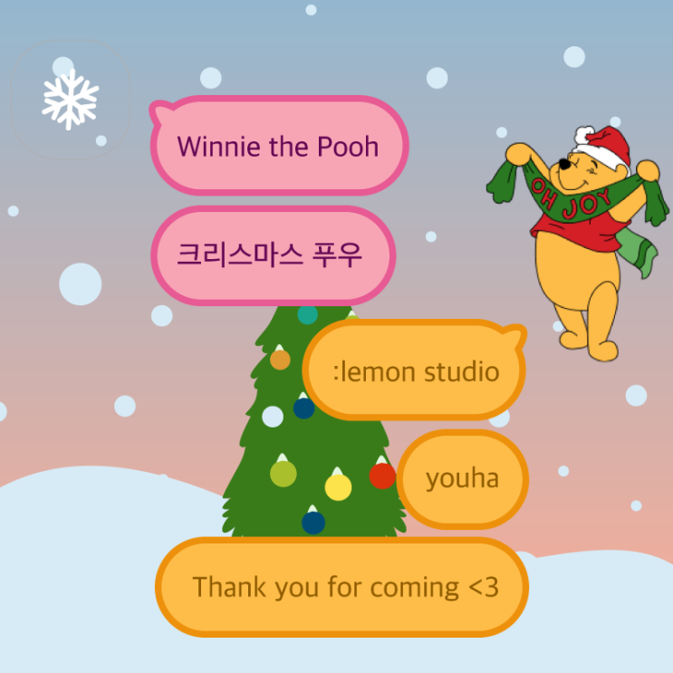 iOS: 크리스마스 푸우 (︎일부서로이웃only)