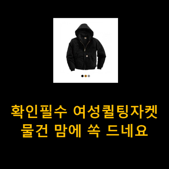 확인필수 여성퀼팅자켓 물건 맘에 쏙 드네요 확인필수 여성퀼팅자켓 물건 맘에 쏙 드네요