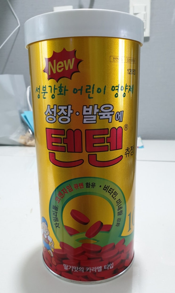  성분강화 어린이 영양제 텐텐 츄정 리뷰