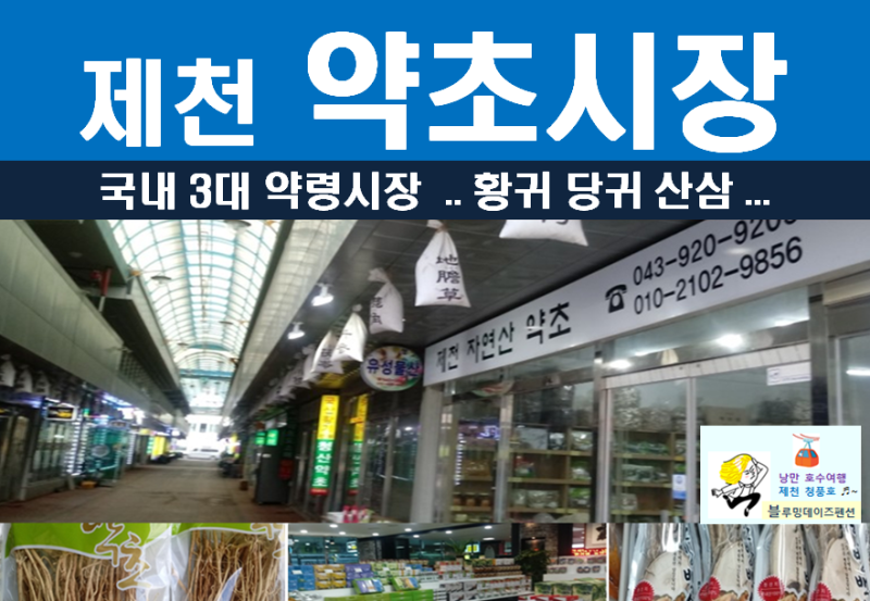 대보명가 16종 제천약초쟁반 약초밥 전문점에 다녀왔습니다. 4