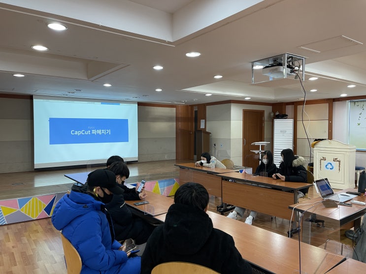  제주도 청소년 스마트폰 영상편집 영상제작 교육, 서귀포시 예래청소년문화의집 '나도 폰토그래퍼! 스마트폰 영상촬영 그리고 편집' | 폰토그래프X강의