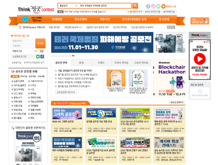  대기업 취업 첫걸음 공모전 준비하는 법