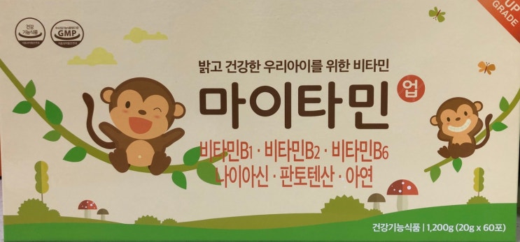  네이처스팜 마이타민업, 우리아이들의 면역과 건강을 위한 마이 퍼스트 비타민