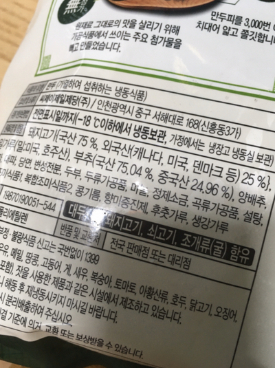  비비고 왕교자1.4kg 짐승 용량?