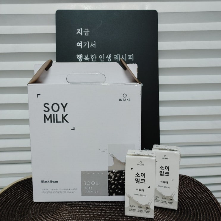  건강한 검은콩두유 - 서리태 콩물을 그대로 먹는 것 같은 건강한 무가당 두유