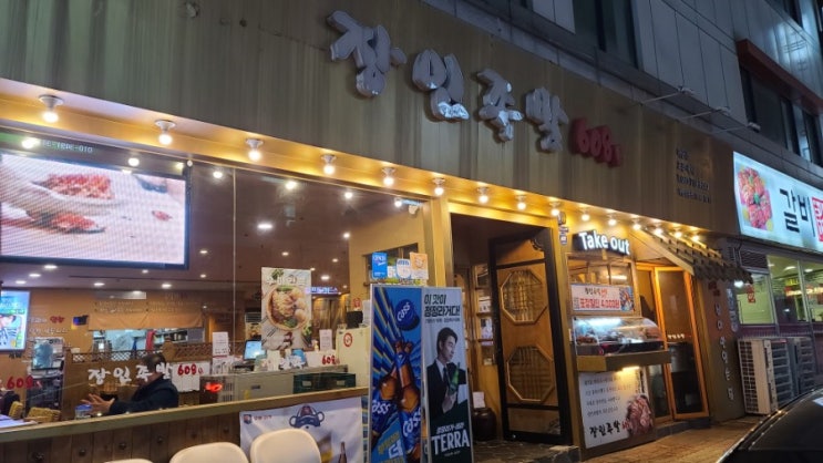  [분당맛집]직접삶아 맛있는 미금역족발 맛집_장인족발608 미금점