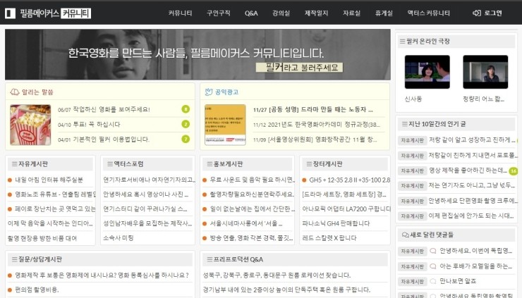  드라마 및 영화 시나리오 다운로드 가능한 사이트
