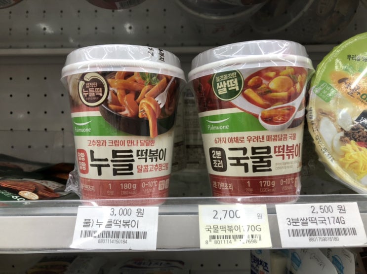  [편순이가 추천하는 누들떡볶이] GS25 신상 누들떡볶이 솔직후기