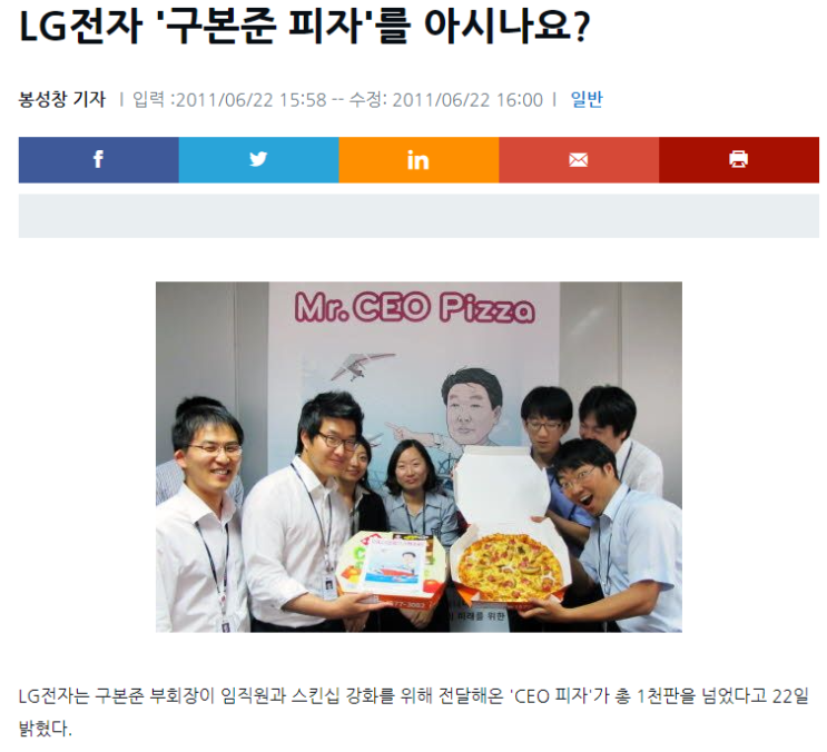  구본준의 LG(엘지) 전망은? LG하우시스, LG상사 주가 전망은? (부제 : 불쌍한 LG 직원)