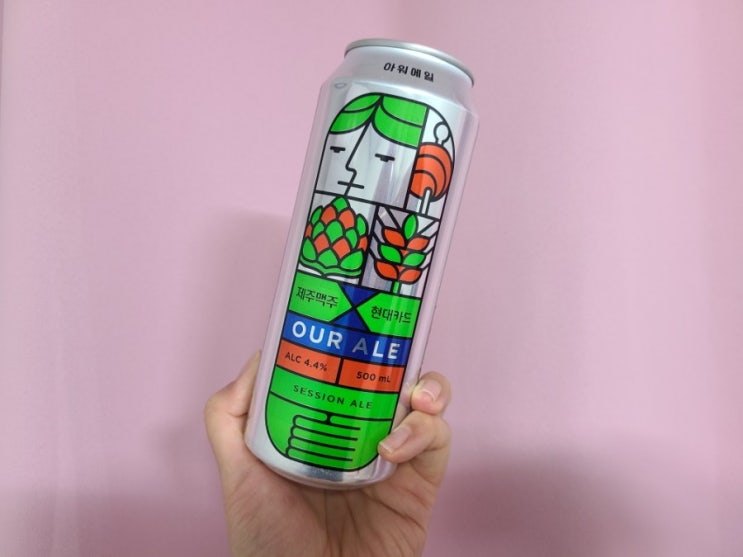현대카드 제주에일맥주, 편안한 에일맥주의 매력을 담다 현대카드 제주에일맥주, 편안한 에일맥주의 매력을 담다