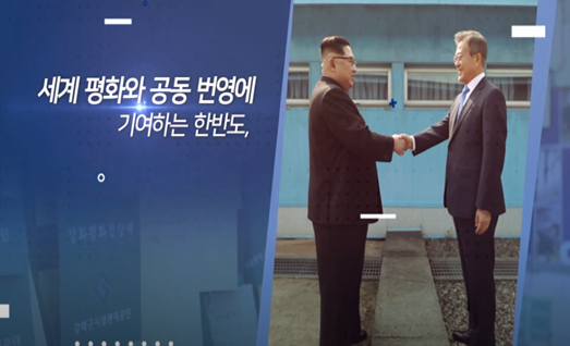  2020 DMZ 평화경제 국제포럼 홍보영상 (D-3)