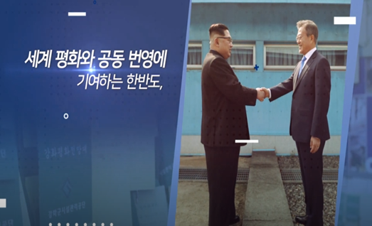 2020 DMZ 평화경제 국제포럼 홍보영상 (D-3)