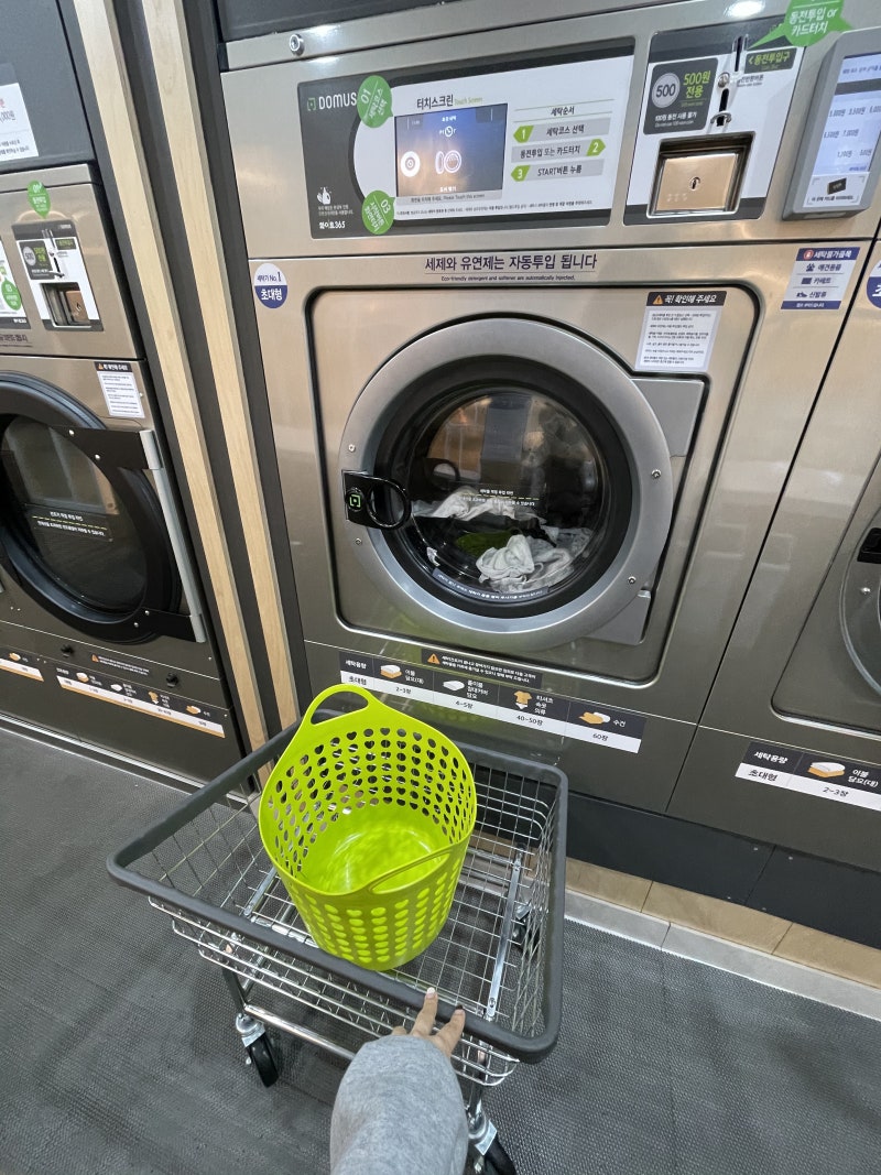 왕십리] 24시간 셀프빨래방 화이트365 (White 365) 사근동점 : 네이버 블로그