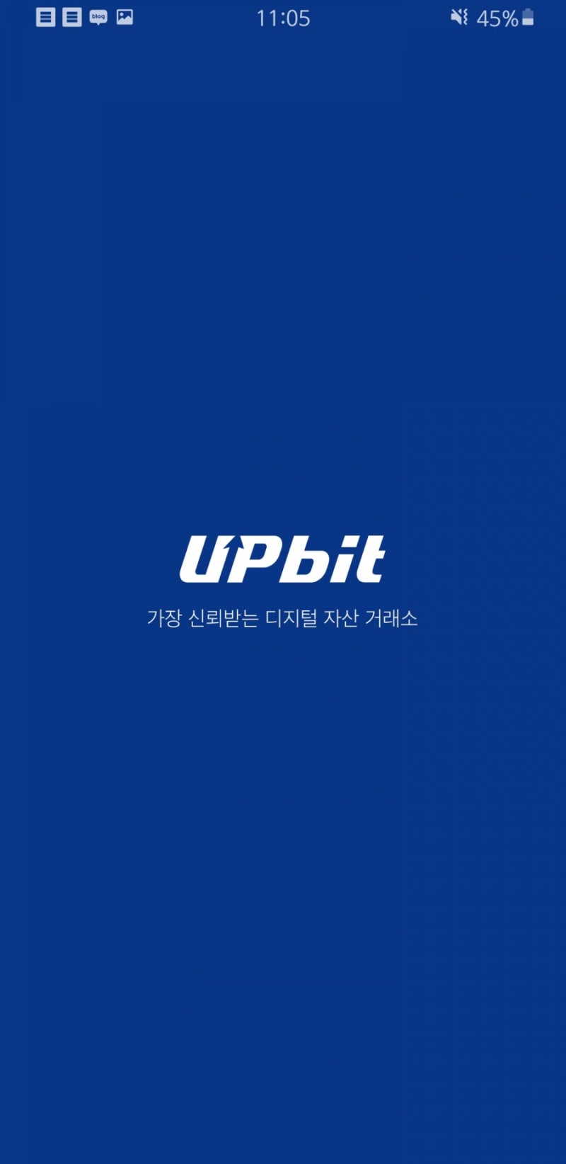 가상화폐(비트코인) 거래어플 비교 / 빗썸 vs 업비트 : 네이버 블로그