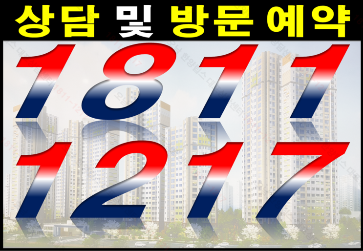 오남한양립스 11년 만에 신규 아파트 소식