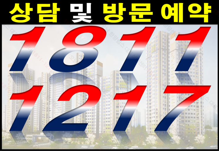  오남한양립스 11년 만에 신규 아파트 소식