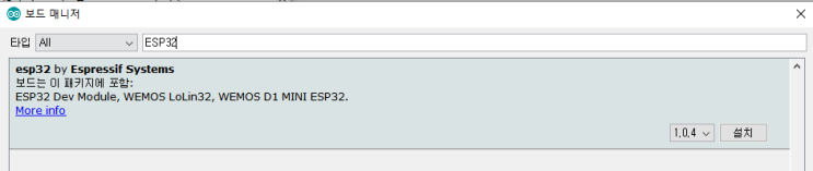 Arduino IDE를 이용하여 ESP32에 펌웨어 올리기