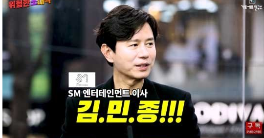 김민종 가로세로연구소 가세연 출연 그 전말은?