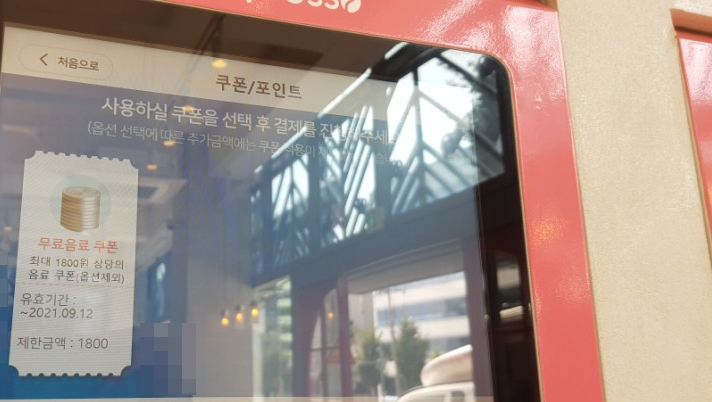  바나프레소 무료 쿠폰으로 음료 마시기