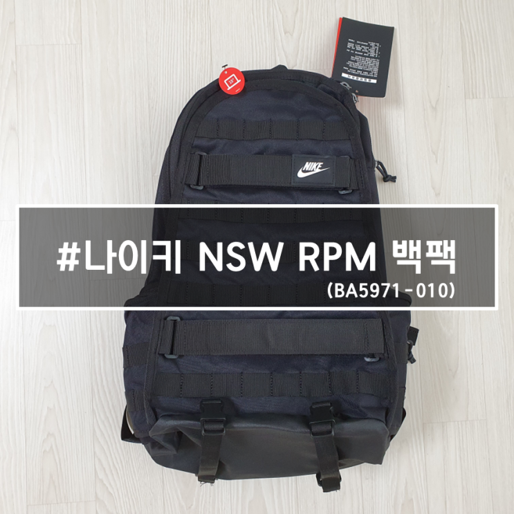  나이키 NSW RPM 백팩 (BA5971-010) 착샷 + 내돈내사 후기!